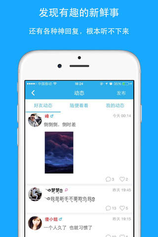 ING-语音聊天,撩妹撩汉子 screenshot 4
