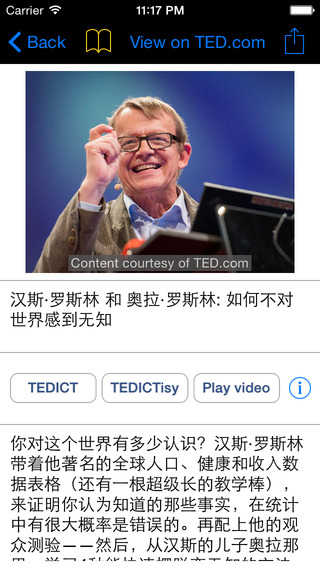 【免費教育App】TEDICT - Learn English with TED, LITE-APP點子