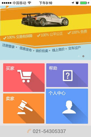 优道事故车 screenshot 3