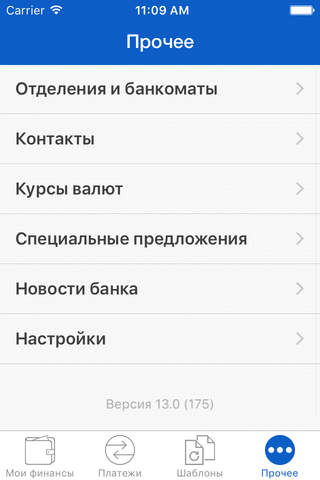 Банк ЕНИСЕЙ screenshot 4