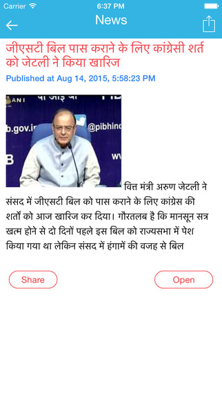 免費下載新聞APP|Dainik Jagran Hindi News app開箱文|APP開箱王