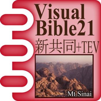 VB21 新共同訳聖書+TEV LOGO-APP點子