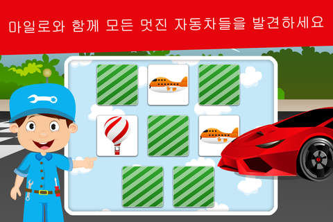 Toddler Milo, Cars, trains and planes puzzles screenshot 3