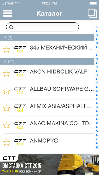 免費下載商業APP|CTT 2015 app開箱文|APP開箱王