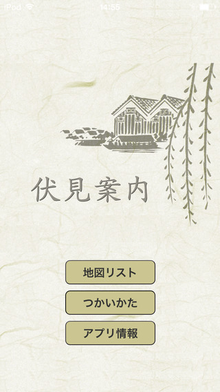 【免費旅遊App】Fushimi Guide-APP點子