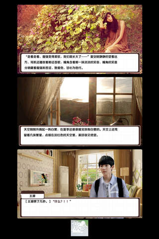 旅客 - 橙光游戏 screenshot 4