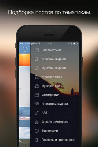 VFeed 2 - для ВКонтакте (app for VK) screenshot 3