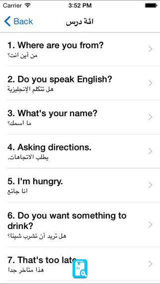 【免費書籍App】English Study Pro for Arabic Speakers - Dictionary Lessons Grammar - تعلم اللغة الإنجليزية القاموس،,الكلمات،,العبارات،,المحادثات،,لفظ-APP點子