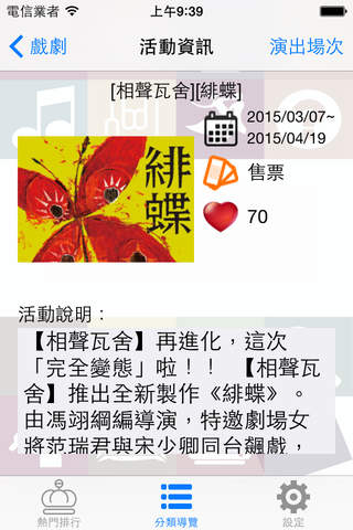 藝文快搜(台灣藝文、展覽、親子活動訊息) screenshot 3