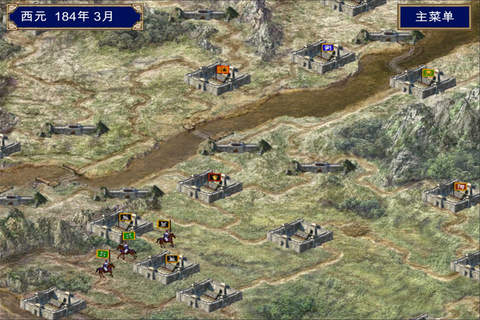 三国群雄争霸2 - 经典单机战争策略游戏 screenshot 3