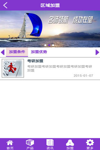 中国考研 screenshot 4