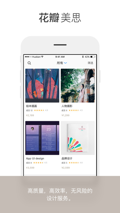 iPhone Screenshot 1