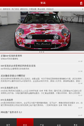 中国汽车贴膜网 screenshot 3
