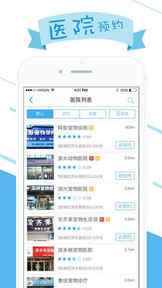 免費下載健康APP|COMING宠物管家 app開箱文|APP開箱王