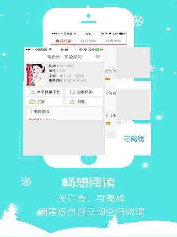 【免費娛樂App】红袖添香女性小说-APP點子