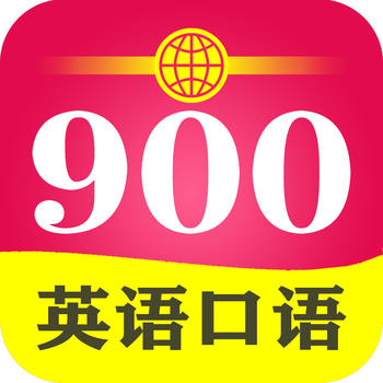 英语900句. LOGO-APP點子