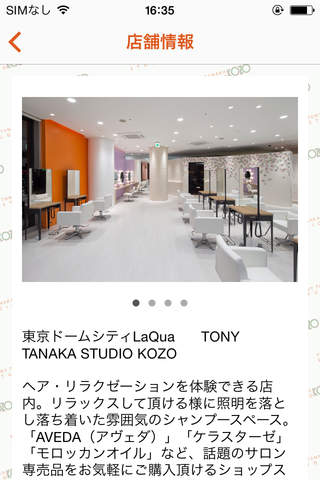 TONY TANAKA STUDIO KOZO screenshot 2