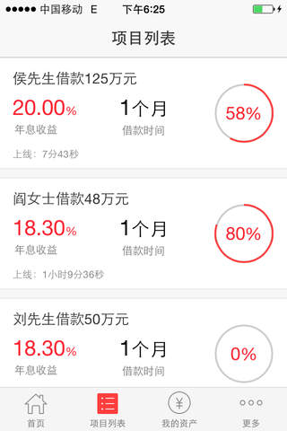 658金融网(股票,理财,投资) screenshot 2