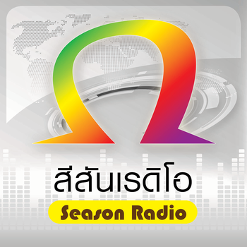 Season Radio - สีสันเรดิโอ วิทยุคุณภาพ LOGO-APP點子