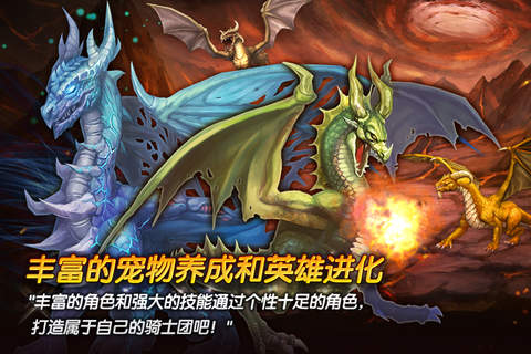 Dragon Knights screenshot 2