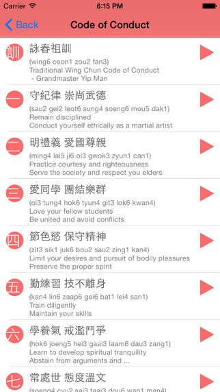 免費下載運動APP|Wing Chun Glossary app開箱文|APP開箱王