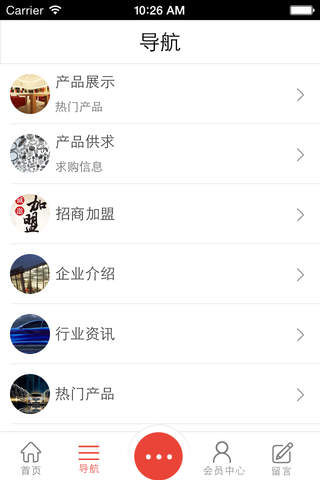 重庆汽车配件网客户端 screenshot 4
