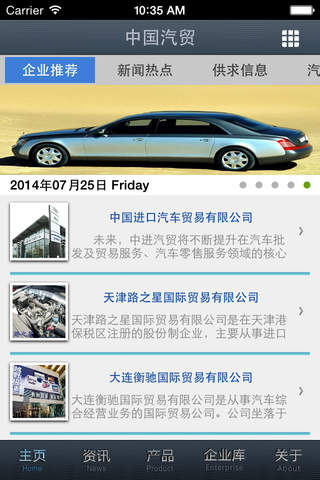 中国汽贸—资讯 screenshot 2