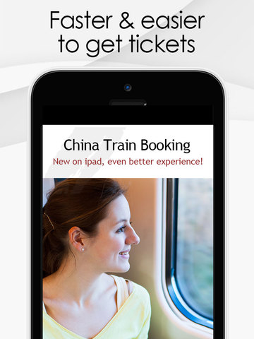 免費下載工具APP|China Train Booking app開箱文|APP開箱王