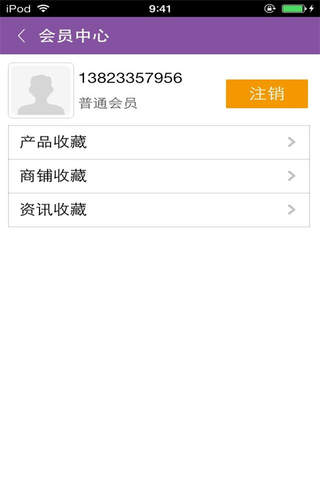 中国时尚服装-行业综合平台 screenshot 4