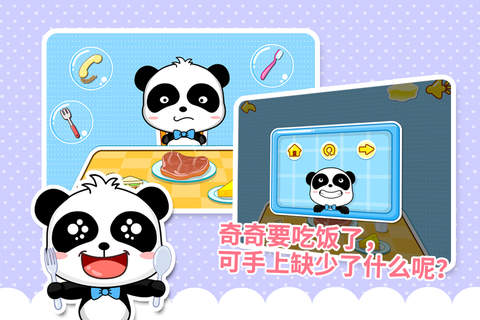 Baby Learns PairsⅡby BabyBus screenshot 3