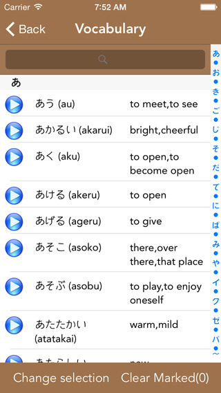 【免費教育App】Japanese Class Lite-APP點子