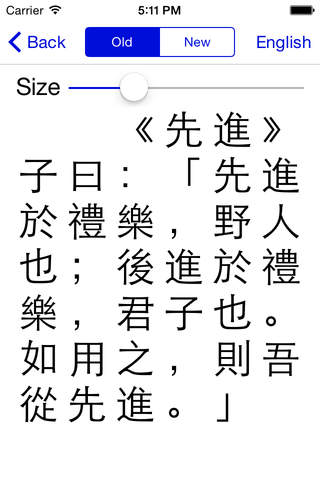 Analects of Confucius Part 3 screenshot 2