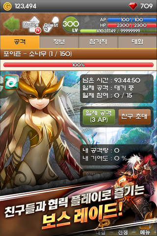 피망 마왕전 - Devil Chronicle by Pmang screenshot 3