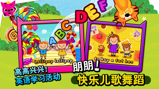 【免費教育App】PINKFONG儿歌 - 热门儿童儿歌-APP點子