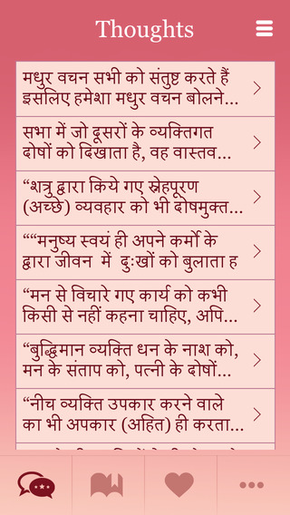 【免費生活App】Chanakya Niti Hindi: Political Ethics of Chankya & Chankya niti sastra-APP點子