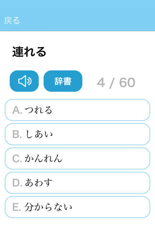 Read Kanji N3 screenshot 2