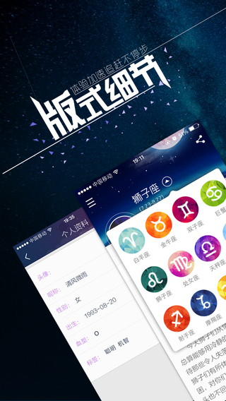 【免費娛樂App】九点星座-开运锦囊,超准星座运势-APP點子