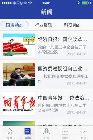 中国建筑-综合平台 screenshot 2