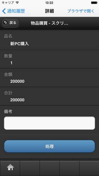 【免費生產應用App】IM-Notice for AccelPlatform-APP點子