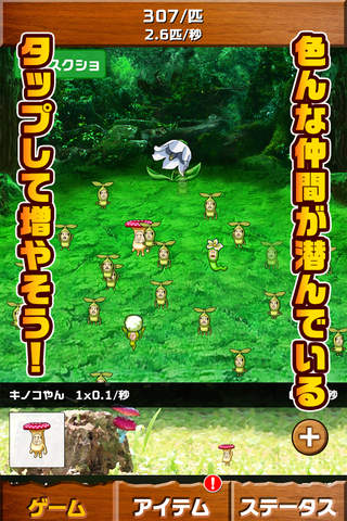 キモカワおじさん増殖ゲーム -ヤンヤンおじやん - screenshot 3