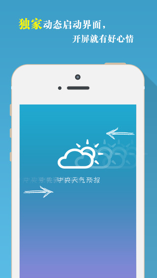 【免費天氣App】中央天气预报-APP點子