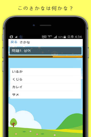 韓国語かんたん単語クイズ screenshot 2