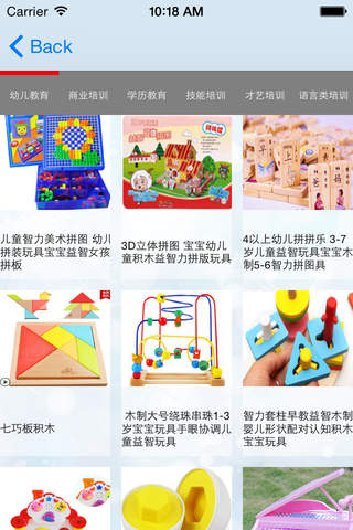 中国教育培训门户网 screenshot 2