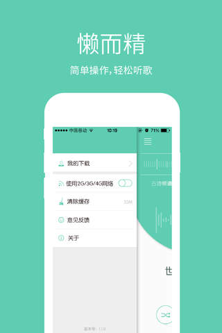 儿歌FM - 全球百万儿歌精选 screenshot 4