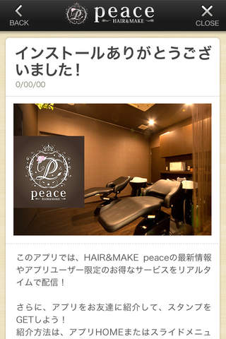 Peace HAIR&MAKE screenshot 2