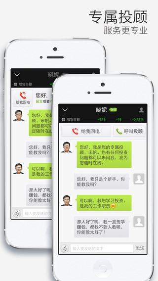 【免費財經App】银天下-黄金白银-APP點子