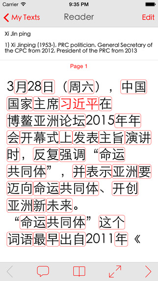 【免費教育App】HanZi Reader-APP點子