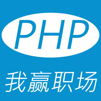 PHP教程 LOGO-APP點子