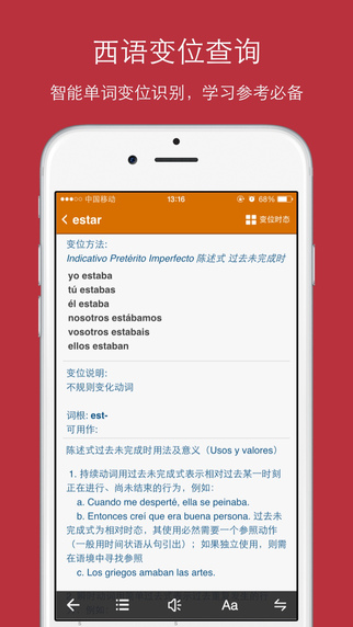 【免費教育App】西语助手 Eshelper - 西班牙语词典-APP點子