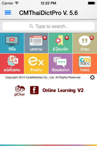 CM Thai Dict. Pro screenshot 2